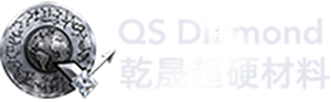 乾晟超硬材料（东莞）有限公司